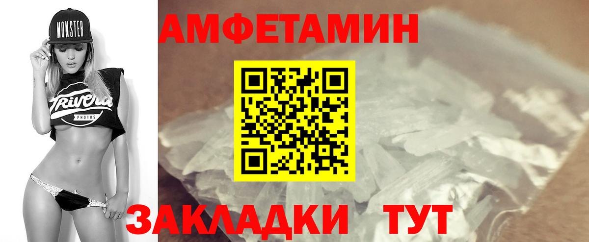 Amphetamine Premium  Вход с VPN  Орехово-Зуево 
