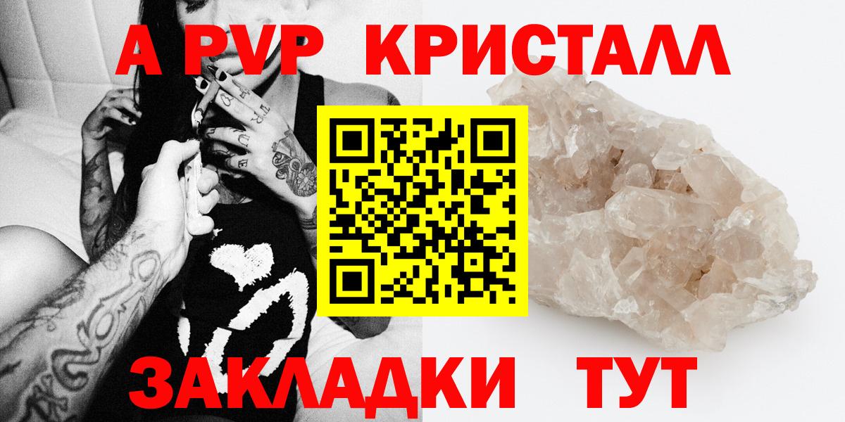 Alfa_PVP крисы CK  Alfa_PVP  Alpha PVP кристаллы  Орехово-Зуево  Вход с VPN  A-PVP мука 