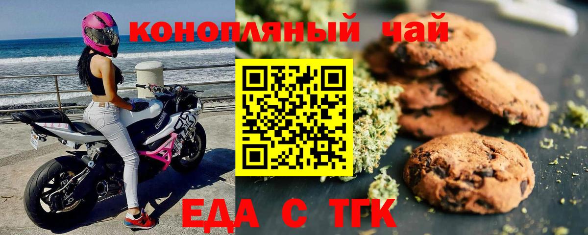 Орехово-Зуево  Cannafood марихуана  Вход с VPN 