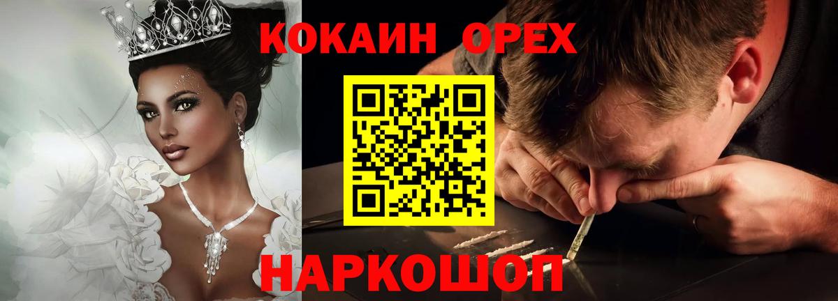 КОКАИН Columbia Орехово-Зуево