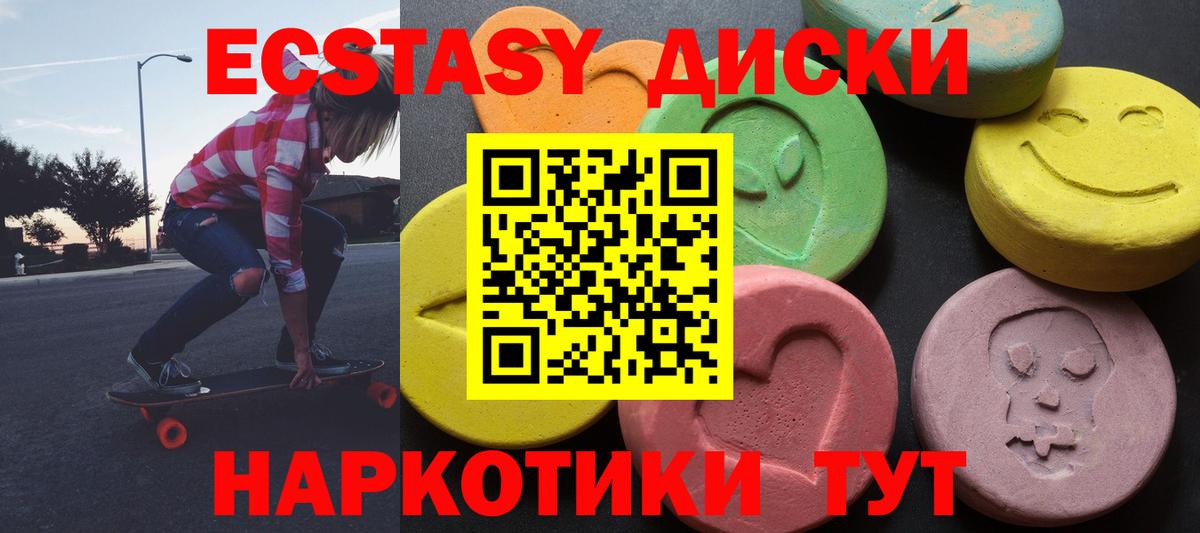 Ecstasy MDMA Орехово-Зуево