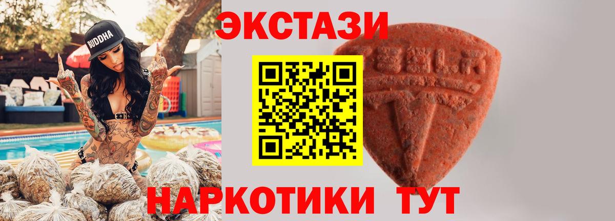 ЭКСТАЗИ 280мг  Вход с VPN  Орехово-Зуево  Ecstasy 280 MDMA 