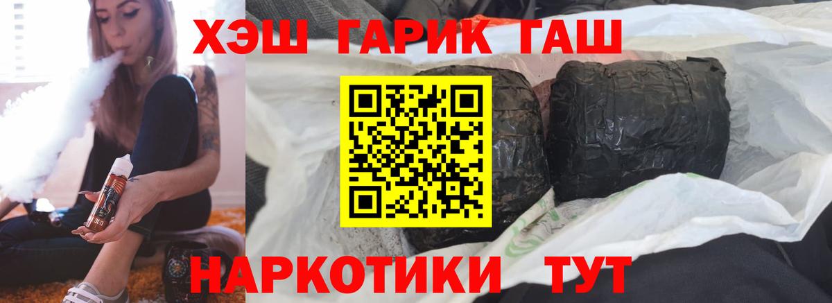 Гашиш гашик Орехово-Зуево