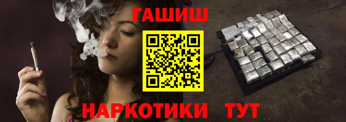 Орехово-Зуево  ГАШ ice o lator  ГАШИШ  Вход с VPN 