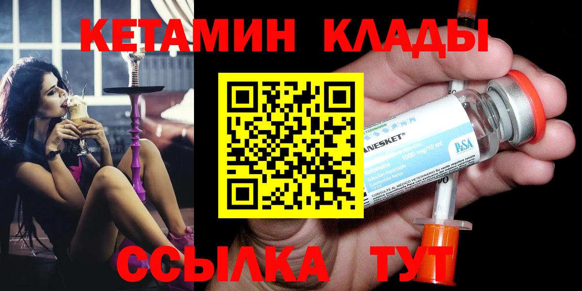 КЕТАМИН VHQ  Вход с VPN  КЕТАМИН ketamine  Орехово-Зуево 