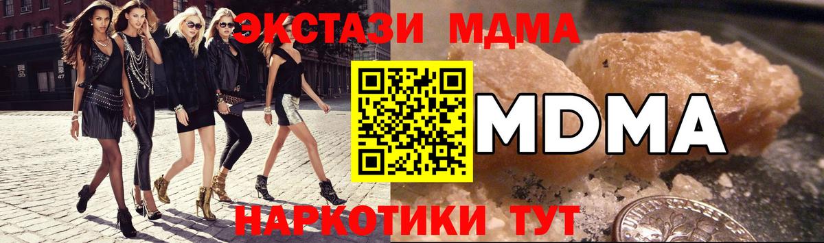 МДМА кристаллы  Вход с VPN  MDMA  Орехово-Зуево 