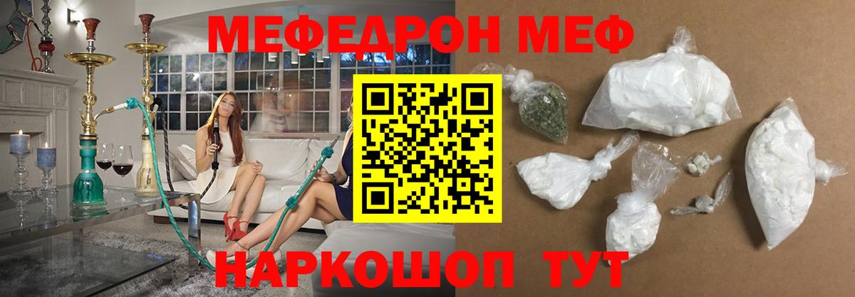 Орехово-Зуево  Мефедрон мука  Мефедрон  Вход с VPN  МЕФ 