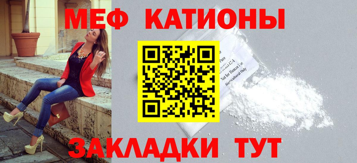 Меф кристаллы Орехово-Зуево