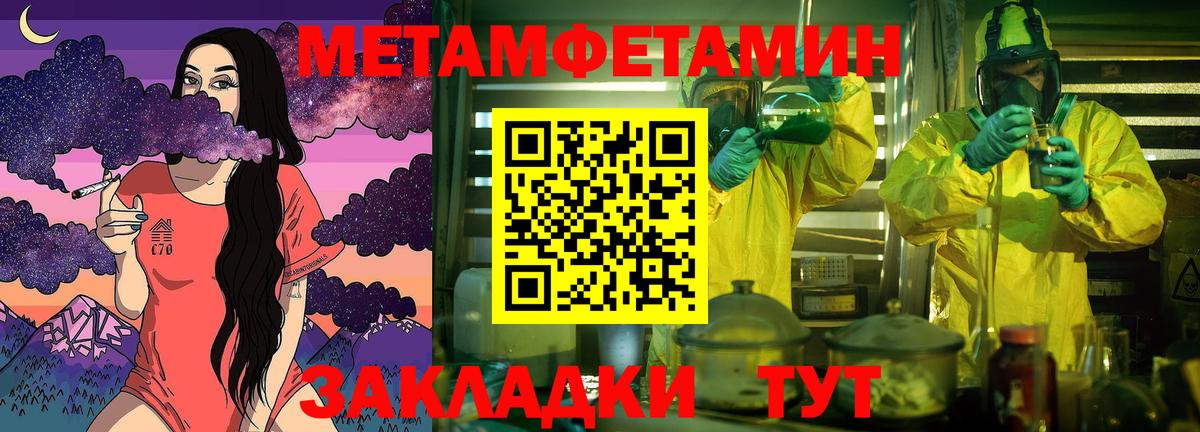 Орехово-Зуево  Метамфетамин пудра  Вход с VPN 