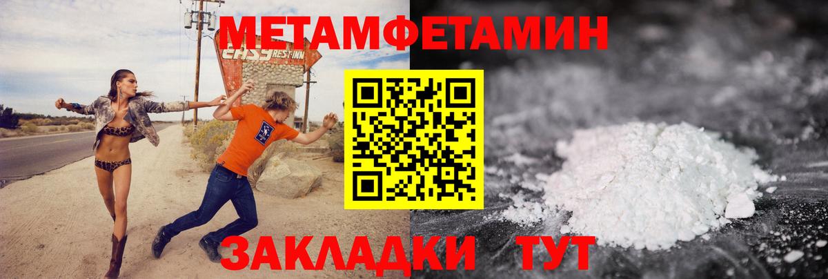МЕТАМФЕТАМИН кристалл Орехово-Зуево